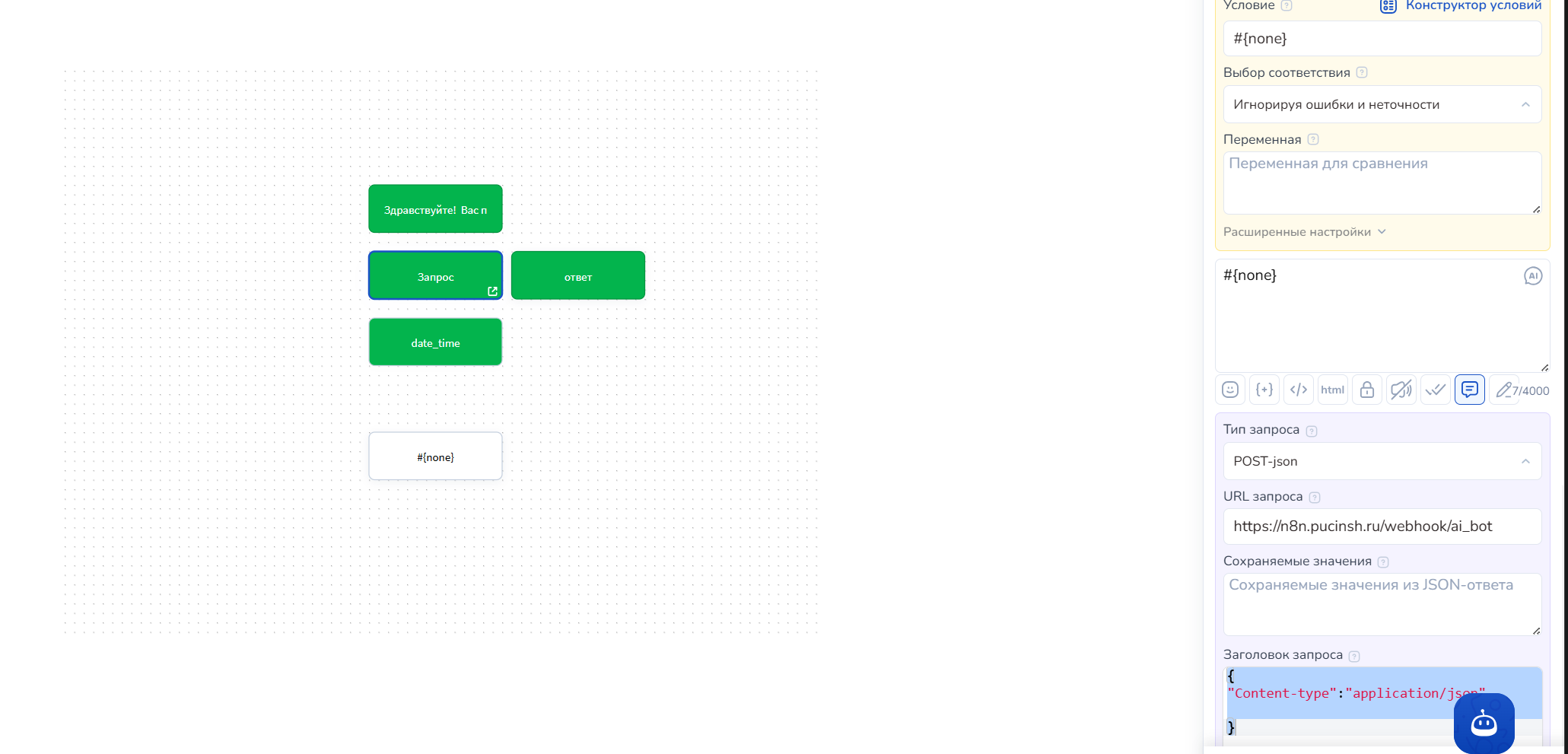 Salesbot с webhook на n8n